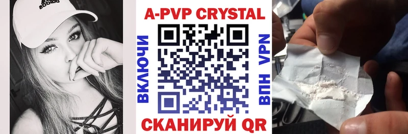 цены наркотик  Полярные Зори  Alpha PVP Crystall 