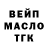 ТГК вейп STAS VUCHICH
