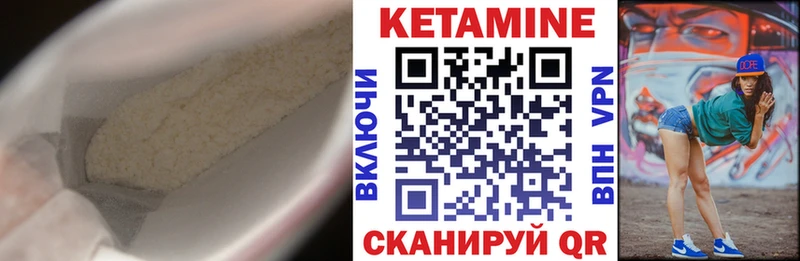 mega вход  Полярные Зори  Кетамин ketamine 