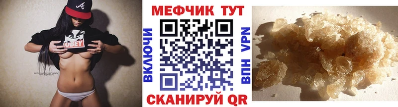 Меф кристаллы Полярные Зори