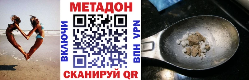 как найти закладки  Полярные Зори  МЕТАДОН methadone 
